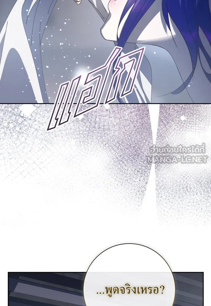 ชิงชีวิตพลิกลิขิตชะตา ตอนที่ 186. อิคารอส(7) รูปที่ 54