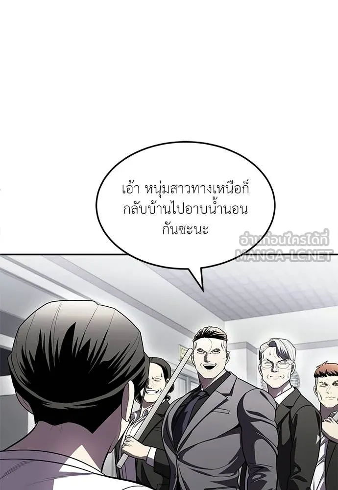 สนามเด็กล่า ตอนที่ 76 รูปที่ 33