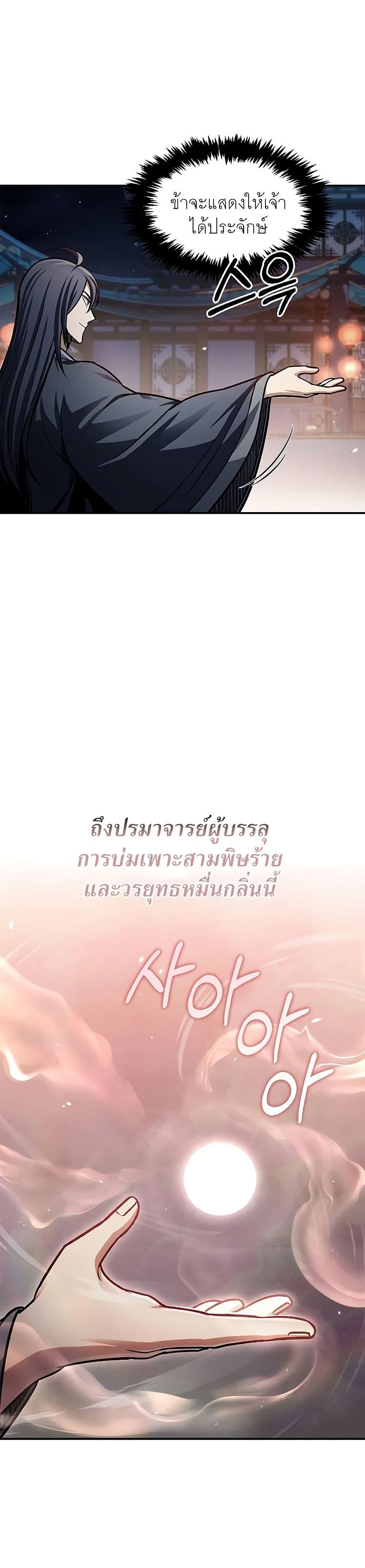 Manga-lc-com อ่านมังงะ อ่านการ์ตูน ออนไลน์ ฟรี Heavenly Grand Archive’s Young Master ตอนที่ 1 2 3 4 5 6 7 8 9 10 11 12 13 14 ฟรี ไม่มีโฆษณา Manga-lc - อ่าน มังงะ อ่าน การ์ตูน ออนไลน์ อ่านมังงะ ฟรี