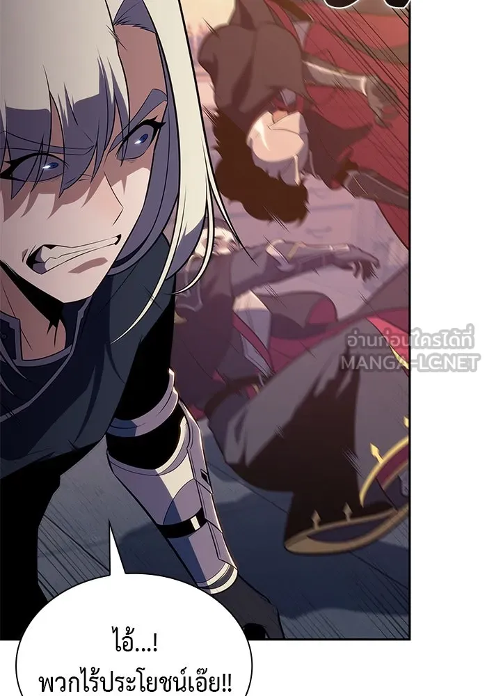 ลูกชายคนเล็กของดยุกคือมือสังหาร ตอนที่ 87 รูปที่ 93