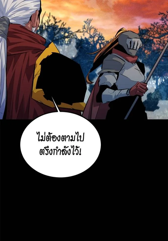 แยกร่างล่าอัตโนมัติ ตอนที่ 123 รูปที่ 125