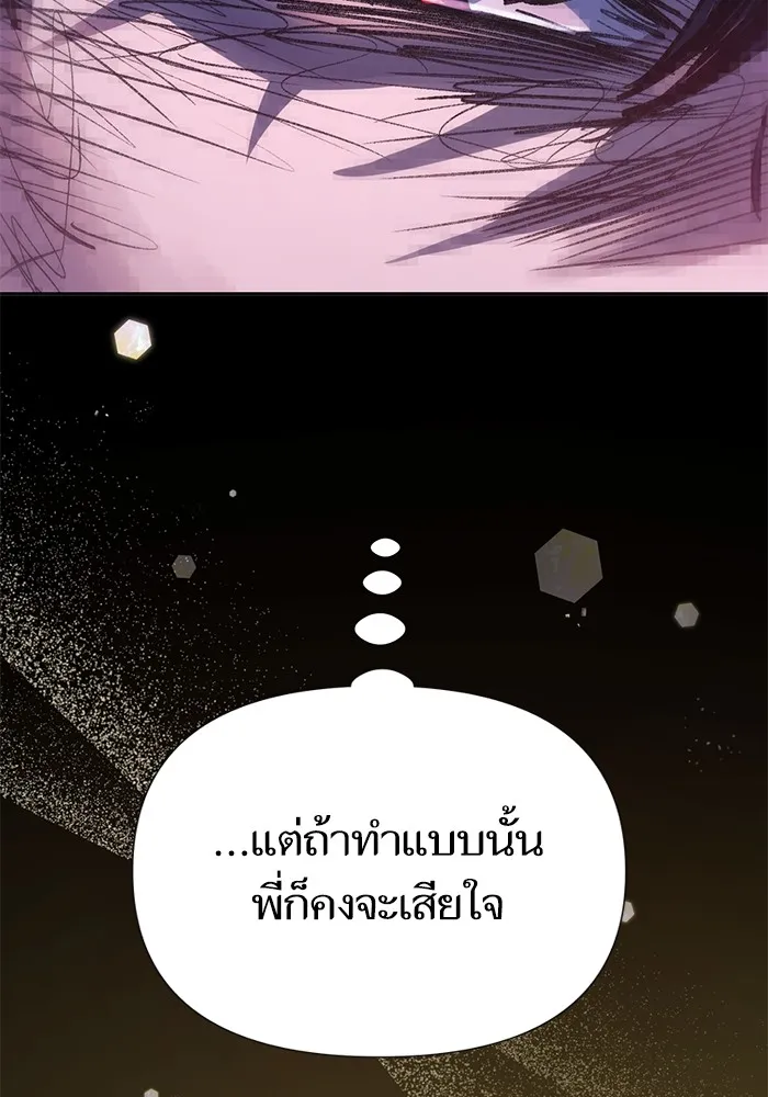 My S-Class Hunters ตอนที่ 138 การเยี่ยมไข้ที่คาดไม่ถึง รูปที่ 116