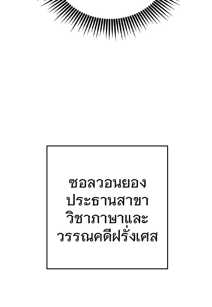 บันทึกรักลูกสาวเจ้าพ่อ ตอนที่ 12 รูปที่ 101