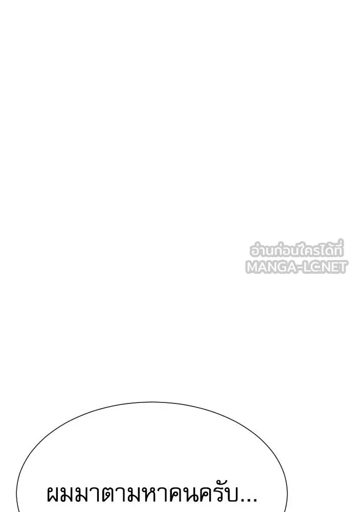 หลานอัจฉริยะ ตอนที่ 25 รูปที่ 83