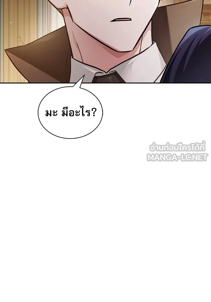 ผมไม่ได้เก่งอย่างที่คิด ตอนที่ 62 รูปที่ 48