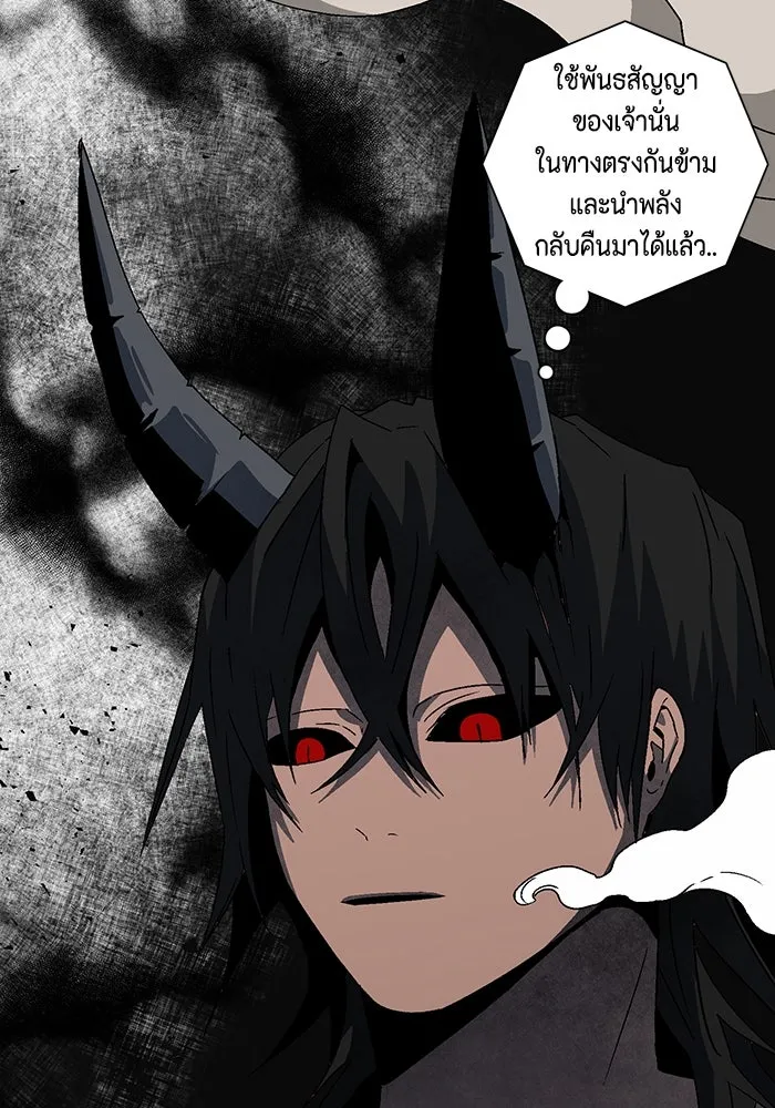 หนึ่งก้าวสู่เจ้ามาร ตอนที่ 46 ปะทะ (2) รูปที่ 116