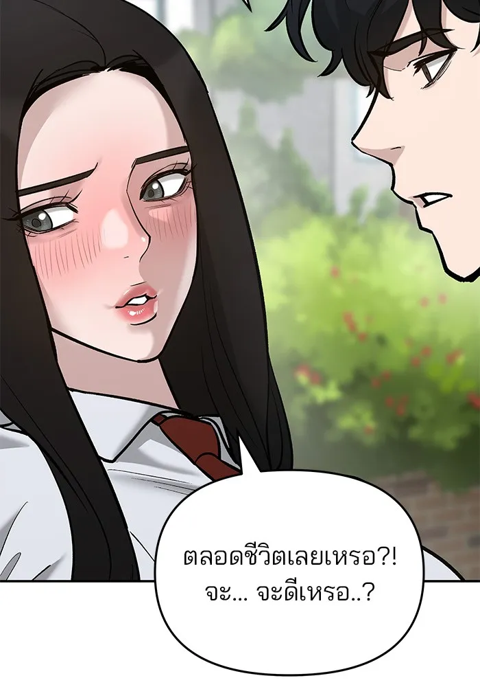 เลวฟาดเลว ตอนที่ 25 รูปที่ 134