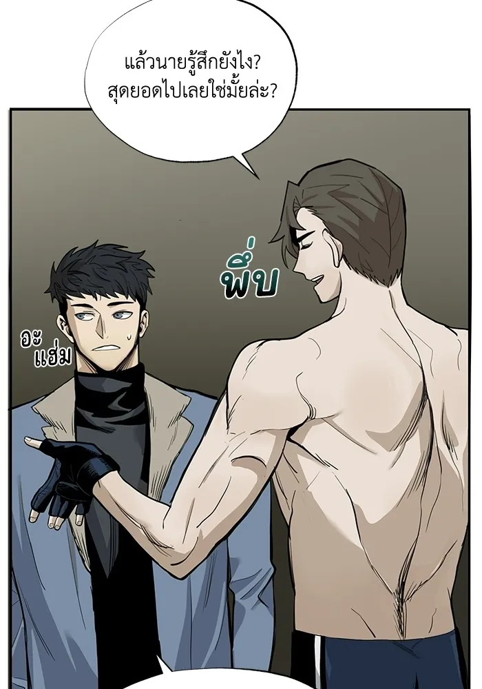 ราชาแห่งอ็อกทากอน ตอนที่ 2 รูปที่ 8