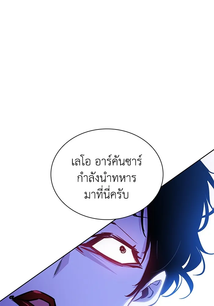 ฟิลเลียโรเซ่กับคำทำนายแห่งมงกุฎหนาม ตอนที่ 64 รูปที่ 23