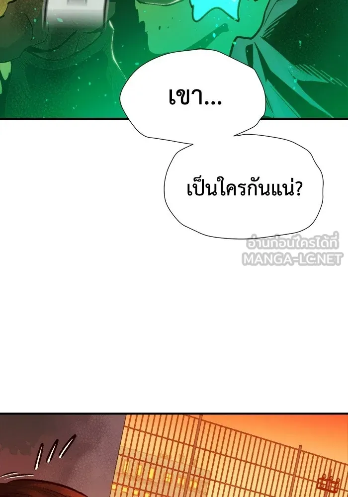 The Lone Necromancer ตอนที่ 12 รูปที่ 6