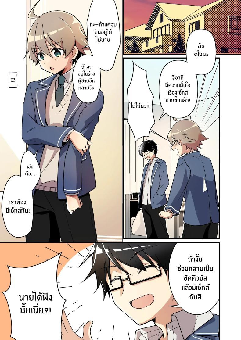 Doujin-Lc- อ่าน โดจิน มังฮวา เกาหลี ญี่ปุ่น จีน แปลไทย เมื่อฉันกลายเป็นซัคคิวบัส[TSF no F (NOMU)] Shoukan Sareta Succubus ga Boku da Nante Kiitenain desu kedo (Naki) ตอนที่ 1 2 3 4 5 6 7 8 9 10 11 12 13 14 ฟรี ไม่มีโฆษณา อ่าน โดจิน Manhwa เกาหลี ญี่ปุ่น จีน เรามีครบ คัดมาให้เน้นๆ โดจิน 18+ รับประกันความฟินโดย  Doujin Lc