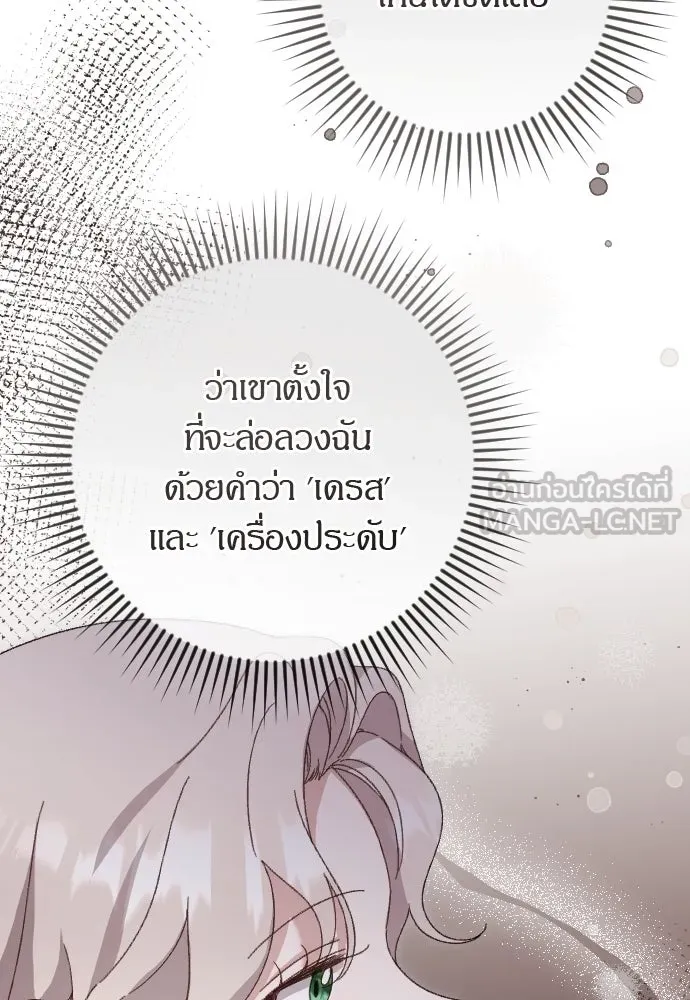 แด่ใจที่ไร้รัก ตอนที่ 4 รูปที่ 12