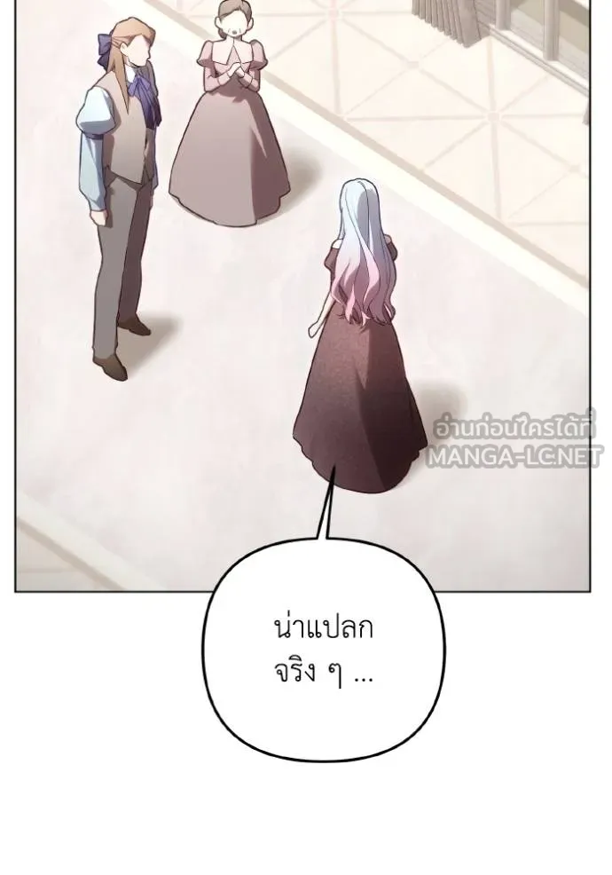 ราชินีจอมมาร ตอนที่ 25 รูปที่ 11