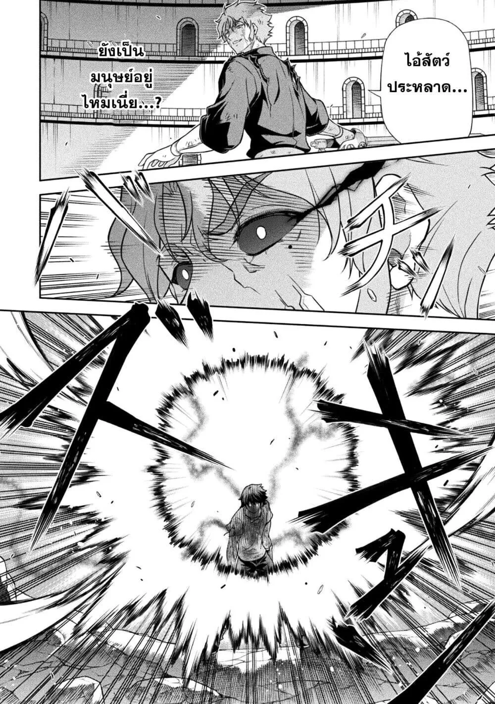 Drawing_ Saikyou Mangaka wa Oekaki Skill de Isekai Musou Suru_ น_กวาดม_งงะผ_ไร_เท_ยมทาน ณ แดนต_างโลก ตอนที่ ตอนที่ 153 รูปที่ 13