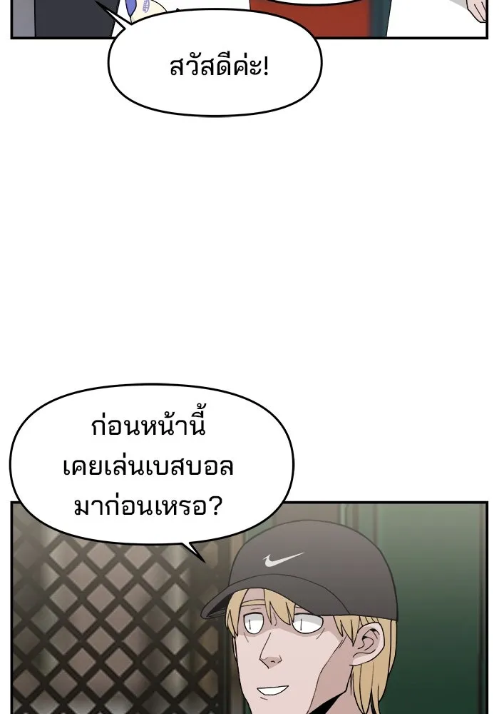 ห้องเรียนสาวแสบ ตอนที่ 33 รูปที่ 43