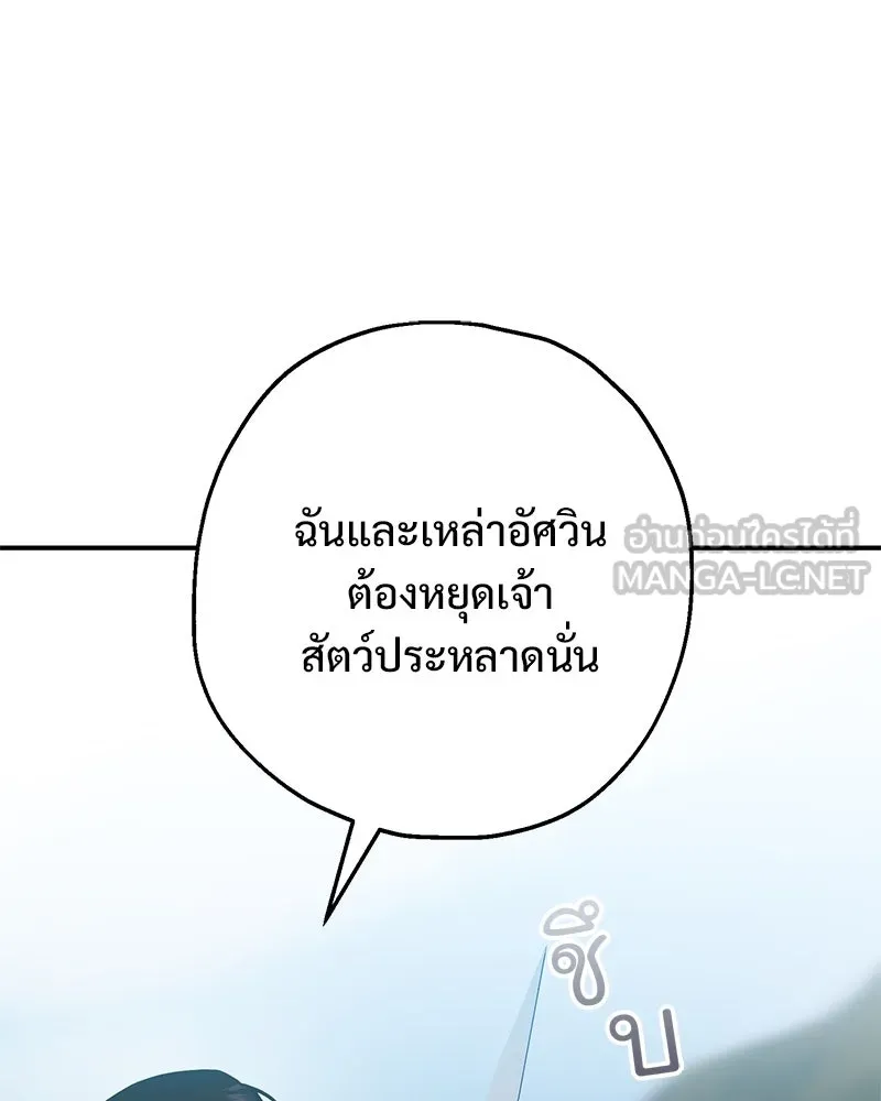 อนาคตพบรัก ตอนที่ 34 รูปที่ 30