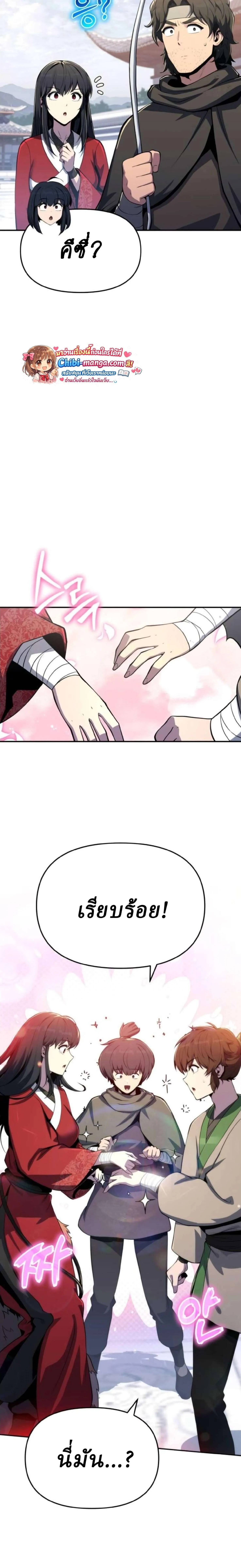 The Poison Master of Sacheon Tang Clan สาราน_กรมส_ตว_พ_ษของสตร_มเมอร_ผ_เก_ดใหม_ในต_างโลก ตอนที่ ตอนที่ 76 รูปที่ 27