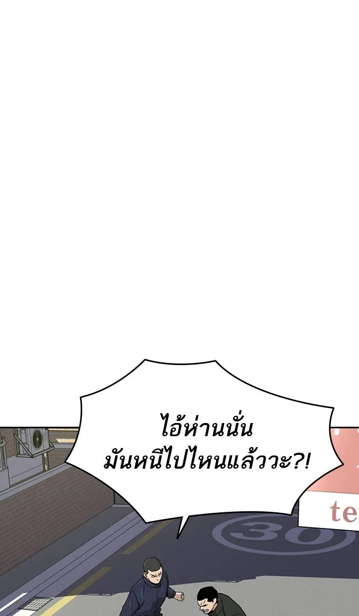 To not die ตอนที่ 33 รูปที่ 95