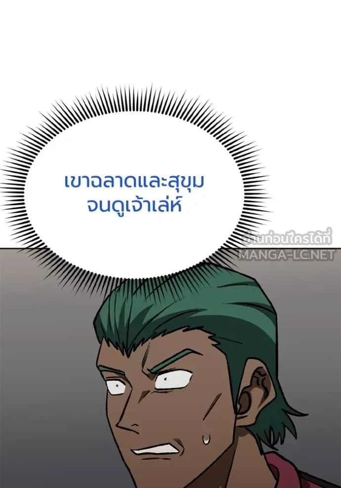 ราชาแห่งอ็อกทากอน ตอนที่ 170 รูปที่ 33