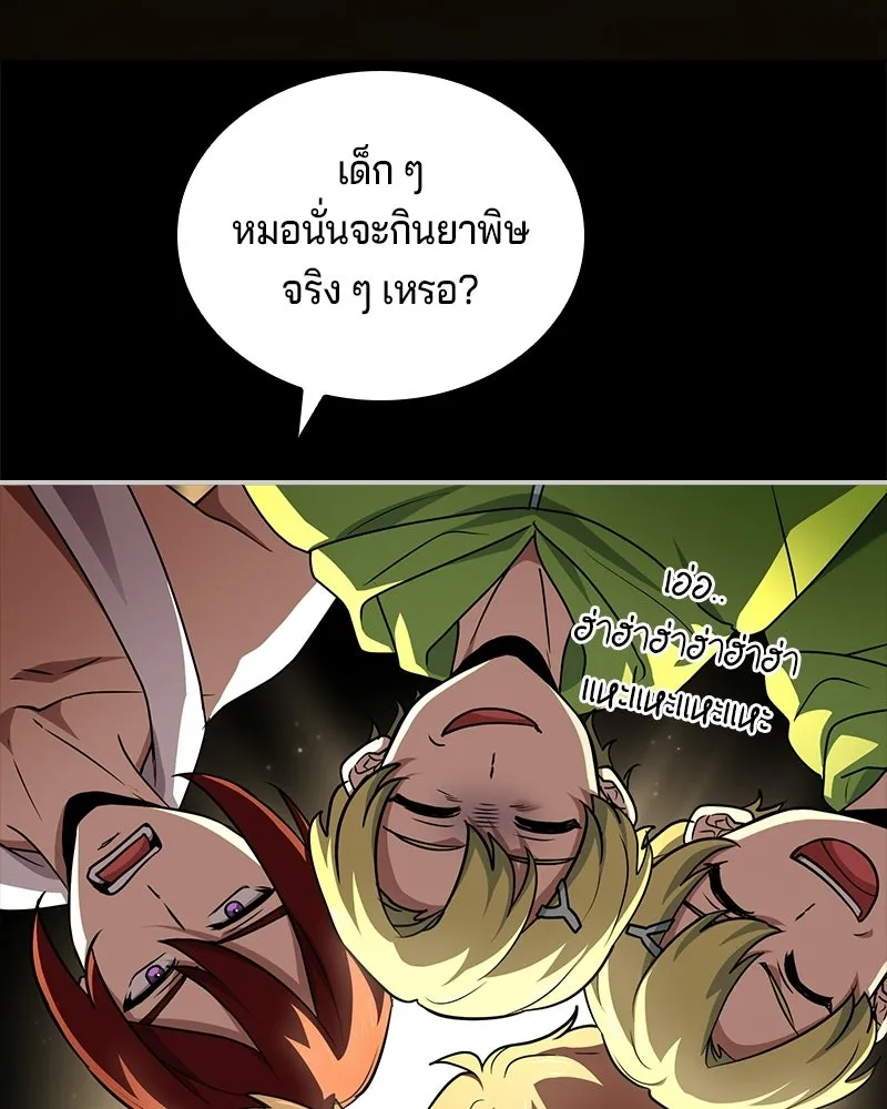 เจ้าชายแผนโบราณ ตอนที่ 26 รูปที่ 181