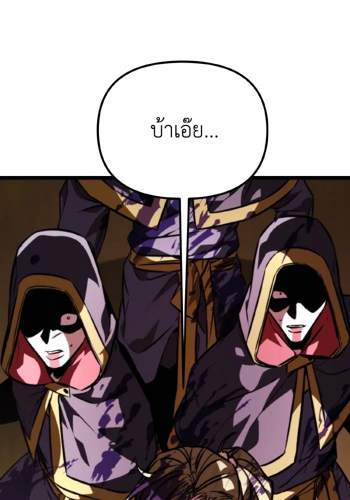 การแข่งขันของผู้เกิดใหม่ ตอนที่ 53 รูปที่ 173