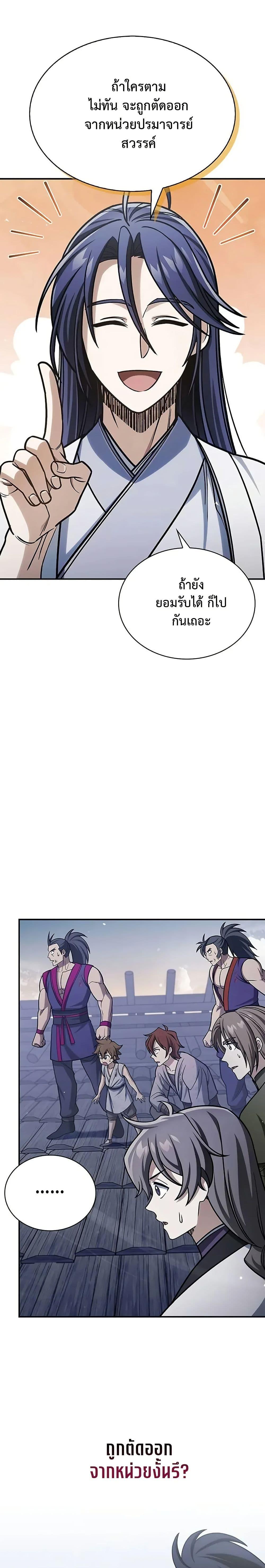 Manga-lc-com อ่านมังงะ อ่านการ์ตูน ออนไลน์ ฟรี Heavenly Grand Archive’s Young Master ตอนที่ 1 2 3 4 5 6 7 8 9 10 11 12 13 14 ฟรี ไม่มีโฆษณา Manga-lc - อ่าน มังงะ อ่าน การ์ตูน ออนไลน์ อ่านมังงะ ฟรี