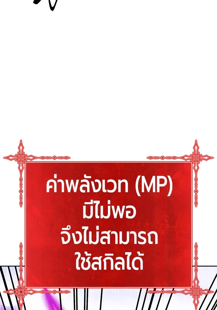 +99 ท่อนไม้พร้อมบวก ตอนที่ 18 ผู้เล่นปนเปื้อน vs พีซ (7) รูปที่ 427