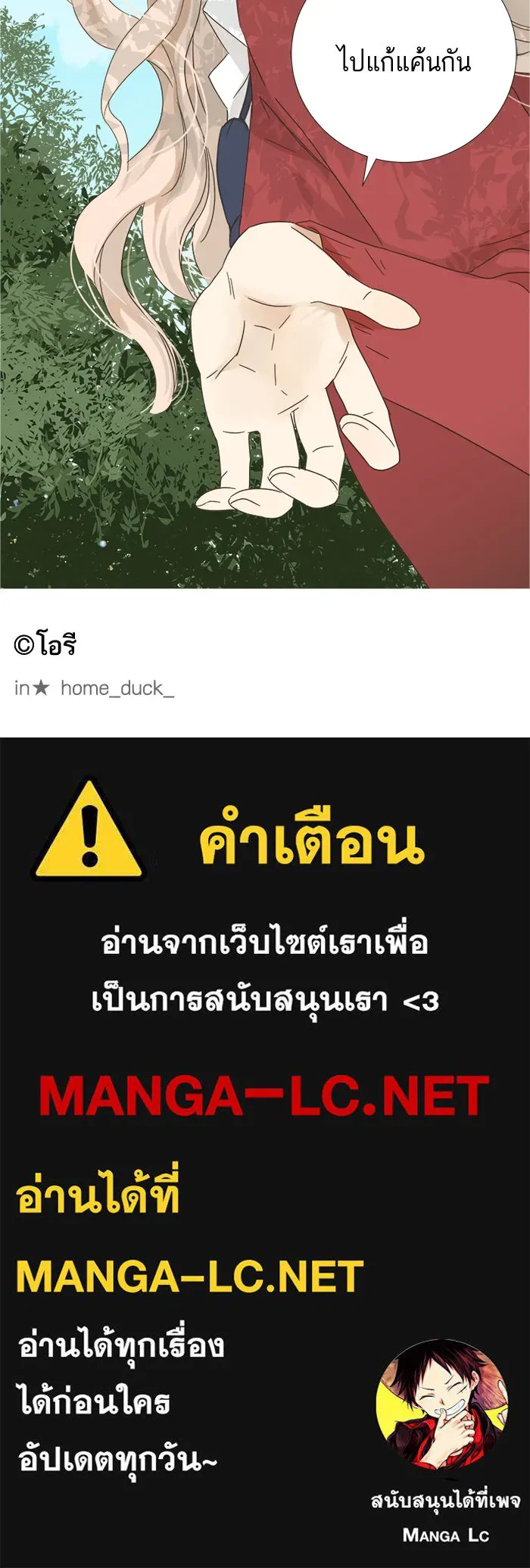 ฉันมันร้าย หรือเพราะโลกไม่น่ารัก ตอนที่ 11 รูปที่ 100