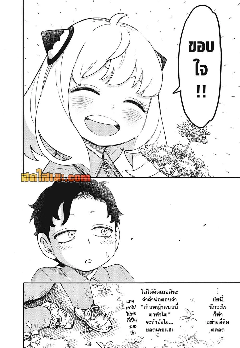 Manga-lc-com อ่านมังงะ อ่านการ์ตูน ออนไลน์ ฟรี Spy X Family ตอนที่ 1 2 3 4 5 6 7 8 9 10 11 12 13 14 ฟรี ไม่มีโฆษณา Manga-lc - อ่าน มังงะ อ่าน การ์ตูน ออนไลน์ อ่านมังงะ ฟรี