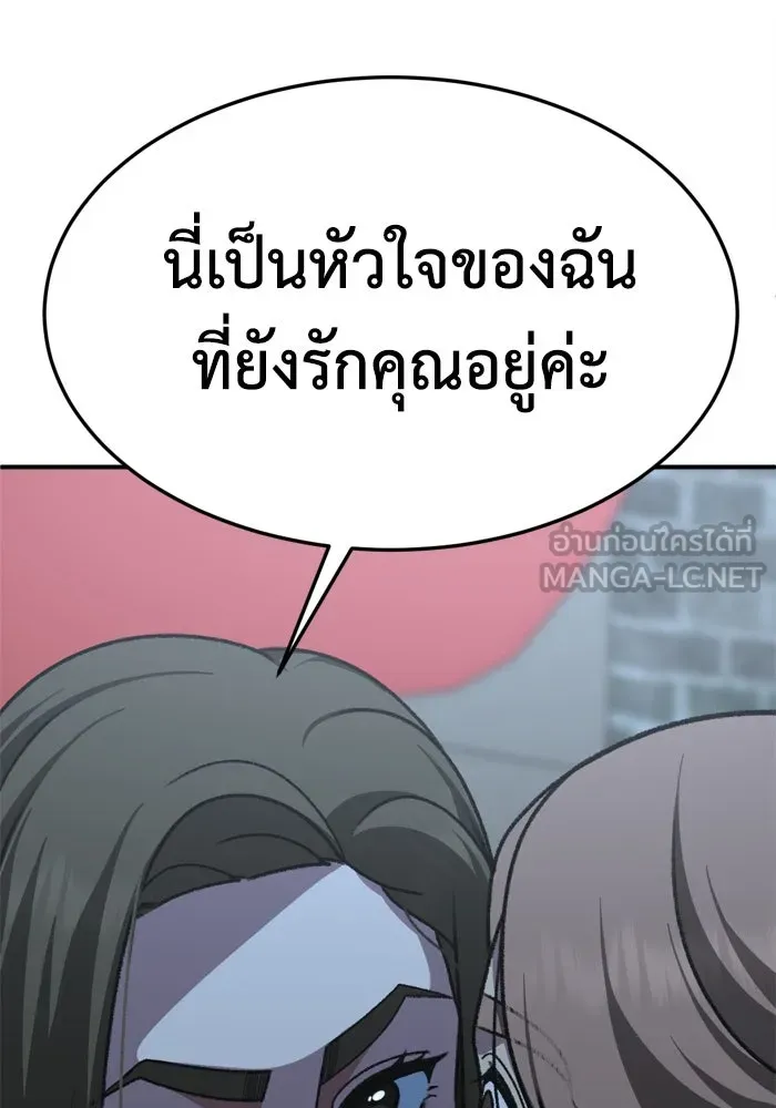 ช่วยเปลี่ยนฉันที ตอนที่ 341. ซีซัน 3 โคดกซู 13 รูปที่ 150