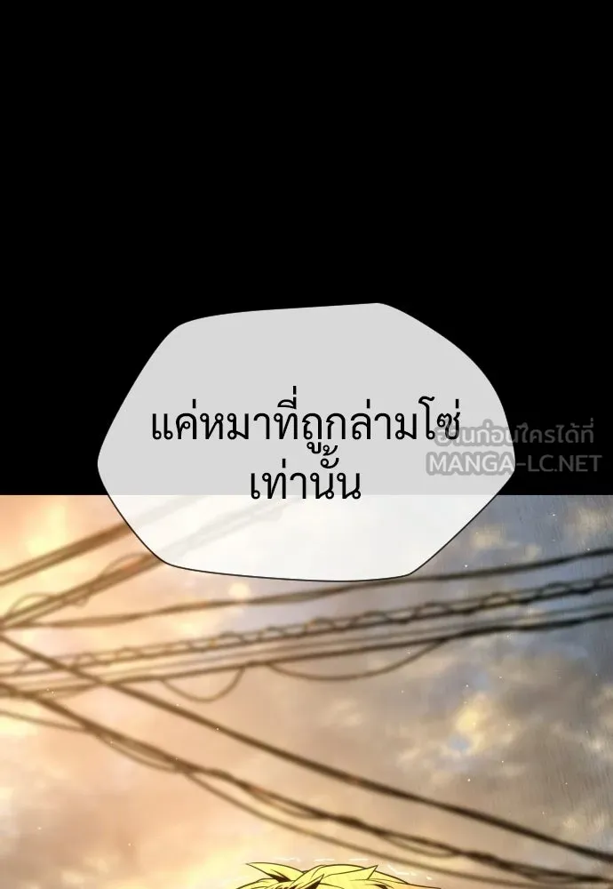 นักฆ่าย้อนวัย ตอนที่ 118 รูปที่ 132