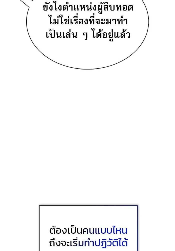 ผมไม่ได้เก่งอย่างที่คิด ตอนที่ 62 รูปที่ 91