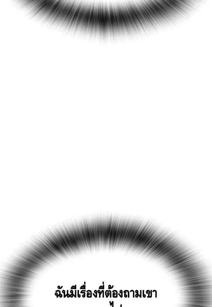 King Game ตอนที่ 99 หอกของกองพล รูปที่ 139