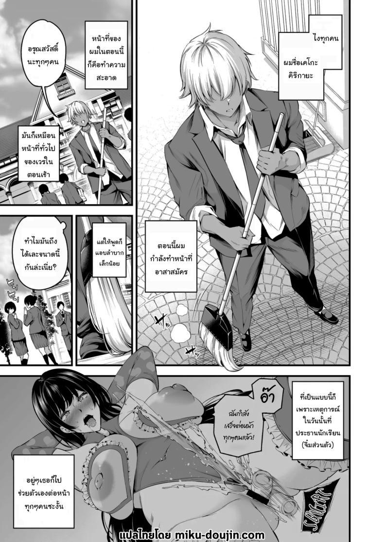 Doujin-Lc- อ่าน โดจิน มังฮวา เกาหลี ญี่ปุ่น จีน แปลไทย ความรู้สึกมันห้ามกันไม่ได้หรอกนะ [Nasi-pasuya (Nasipasuta)] Shiramine Gakuen no Mesubuta Kaichou Sow President of the Shiramine Academy ตอนที่ 1 2 3 4 5 6 7 8 9 10 11 12 13 14 ฟรี ไม่มีโฆษณา อ่าน โดจิน Manhwa เกาหลี ญี่ปุ่น จีน เรามีครบ คัดมาให้เน้นๆ โดจิน 18+ รับประกันความฟินโดย  Doujin Lc