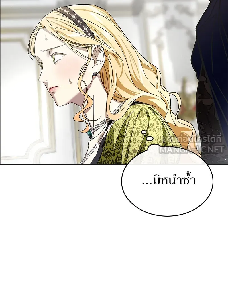 กำราบรักร้ายนายจอมพยศ ตอนที่ 1 รูปที่ 108