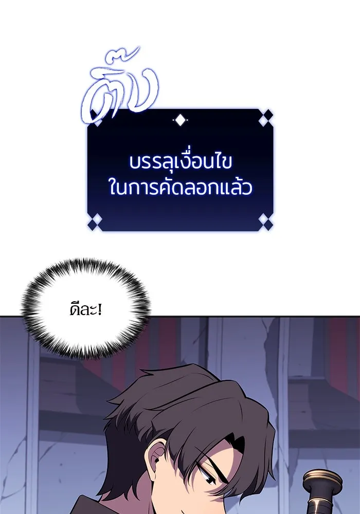 ผู้เล่นหน้าใหม่เลเวลแมกซ์ ตอนที่ 144 วันหยุด ณ ป้อมยักษ์ (2) รูปที่ 65