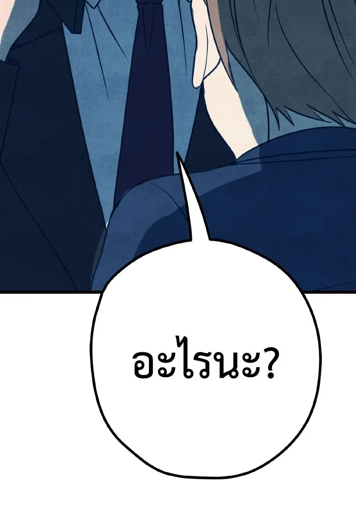 รักนี้ไม่มีรีไซเคิล ตอนที่ 14 รูปที่ 142