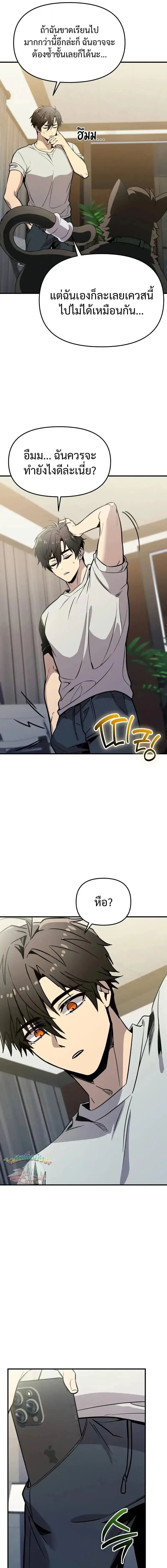 I Obtained a Mythic Item พล_กชะตาคว_าไอเทมระด_บเทพ ตอนที่ ตอนที่ 155 รูปที่ 7