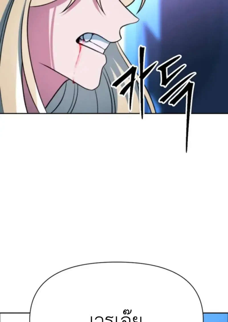 Archmage Transcending Through Regression ตอนที่ ตอนที่ 149 รูปที่ 114