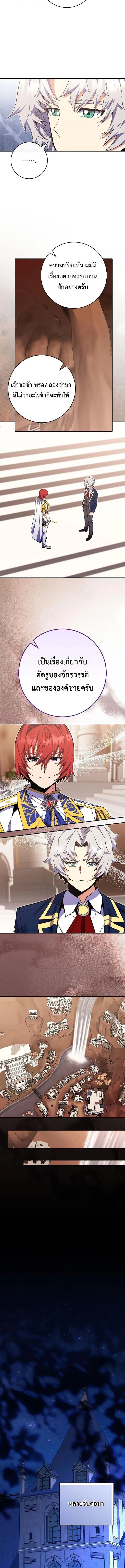 Reincarnated as a Genius Prodigy of a Prestigious Family ตอนที่ ตอนที่ 78 รูปที่ 12