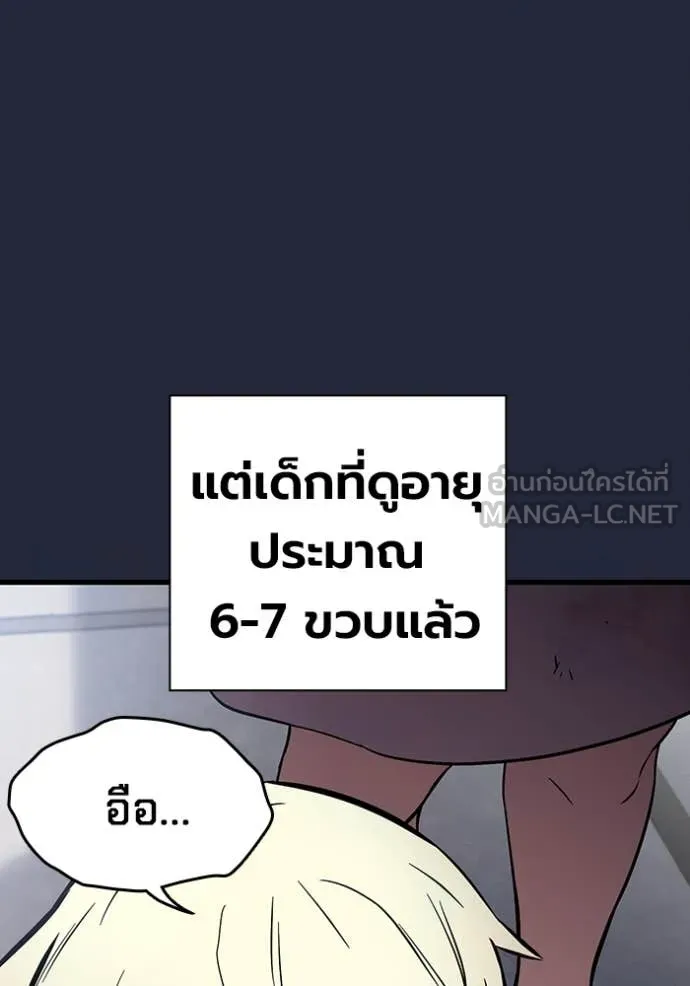มหาสงครามคนแกร่ง ตอนที่ 52 รูปที่ 64