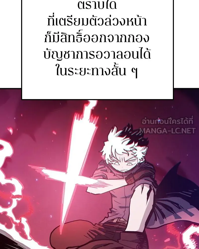 Player ตอนที่ 182 รูปที่ 96