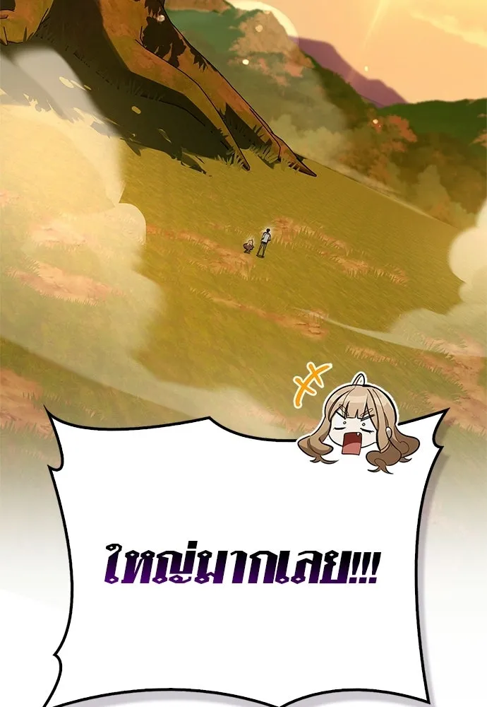 ชีวิตฮีลใจนายฮันเตอร์คลาส S ตอนที่ 34 รูปที่ 169