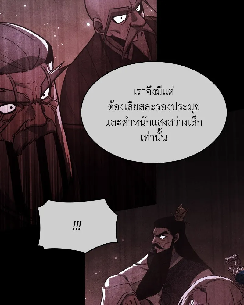 เกิดอีกทีเป็นว่าที่ประมุขลัทธิมาร ตอนที่ 107 รูปที่ 152
