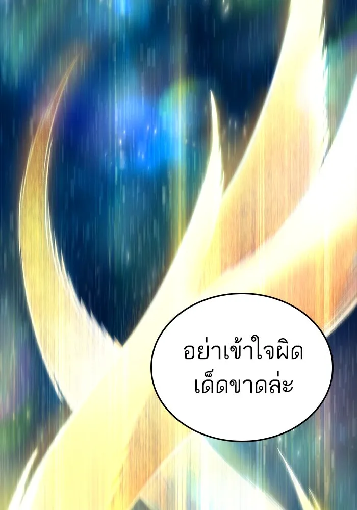 หลังวันสิ้นโลก ตอนที่ 168 รูปที่ 175