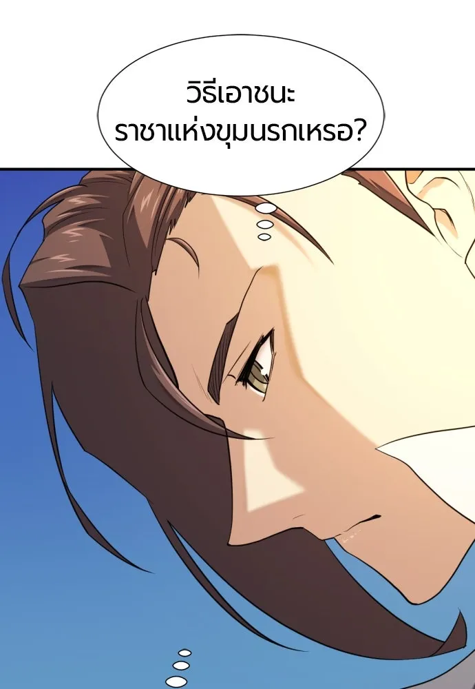 ยอดสถาปนิกผู้พิทักษ์อาณาจักร ตอนที่ 193 รูปที่ 76