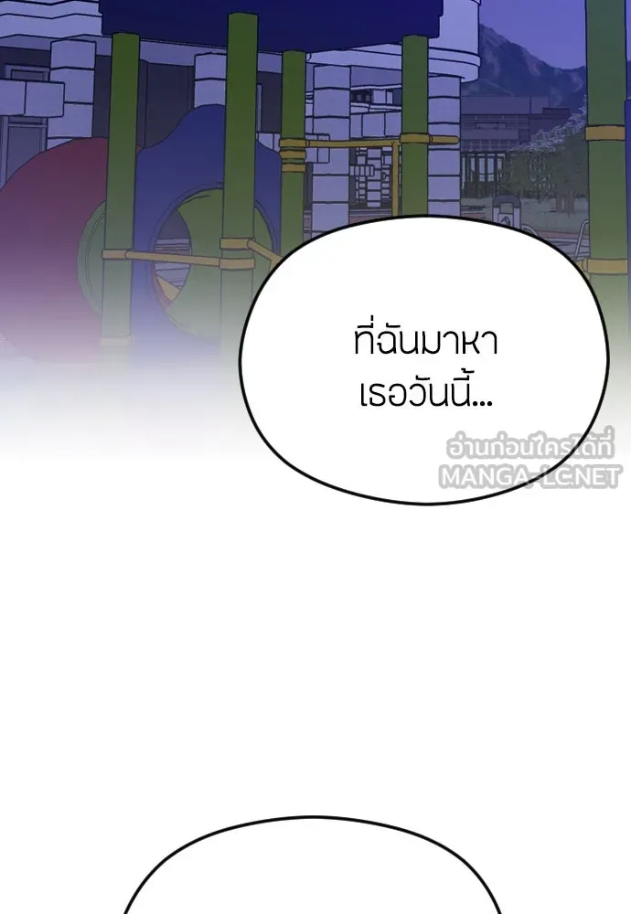 วิธีหนีตายจากนิยายโรคจิต ตอนที่ 33 รูปที่ 117