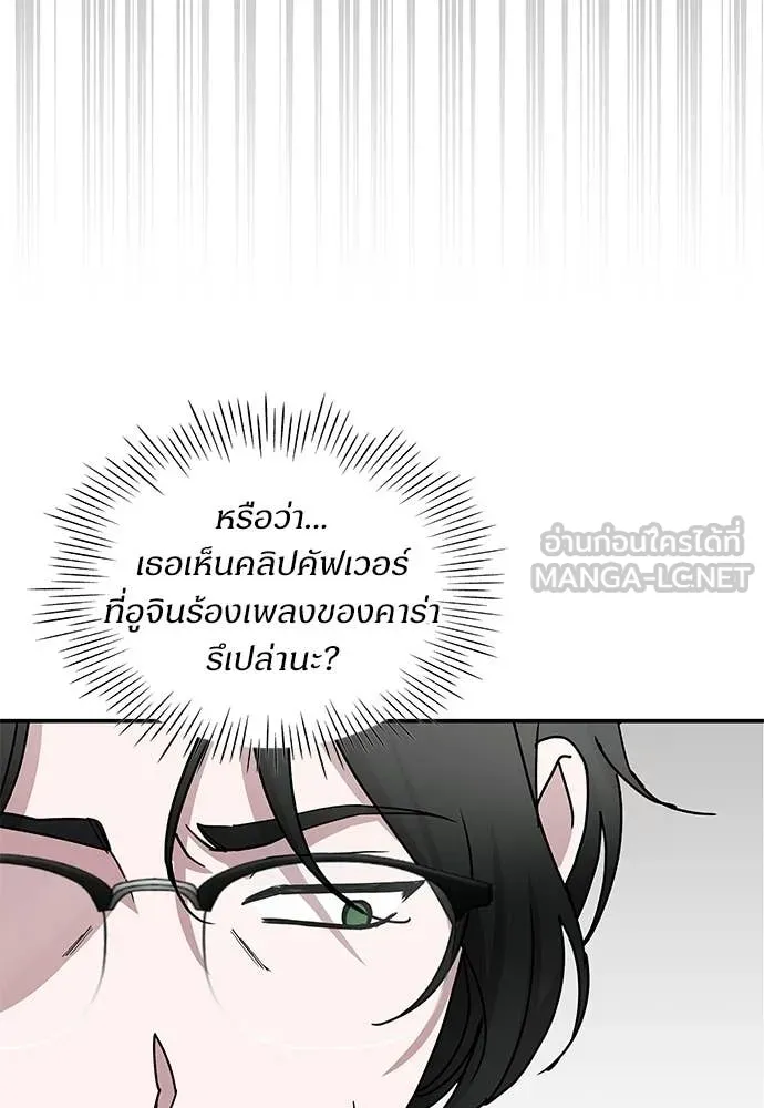 ฉันเนี่ยนะ ตอนที่ 76 รูปที่ 35