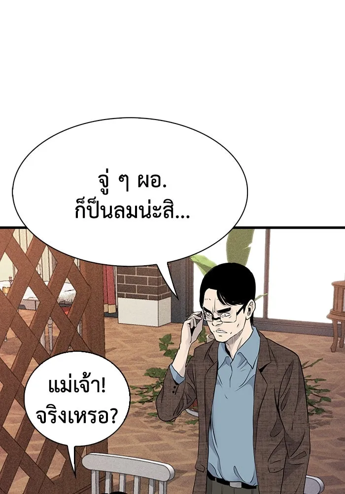 มีนา เกิดมาล่า ตอนที่ 18 รูปที่ 98