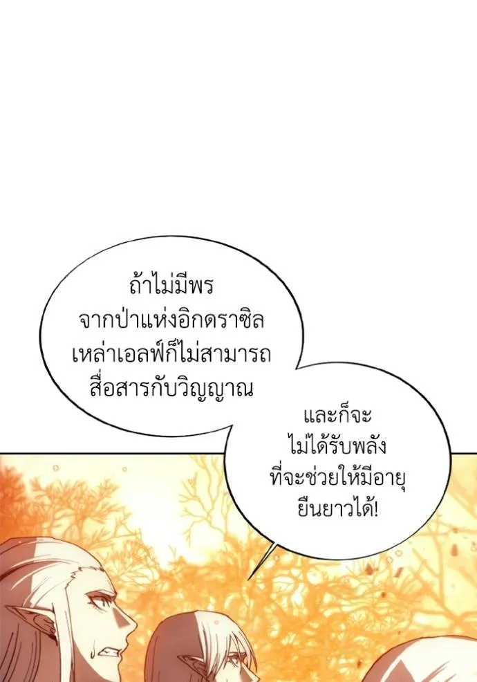 ศึกชิงบัลลังก์เทพเจ้ ตอนที่ 142 รูปที่ 91